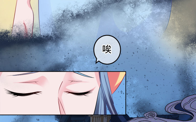 把我的心给你-第69话