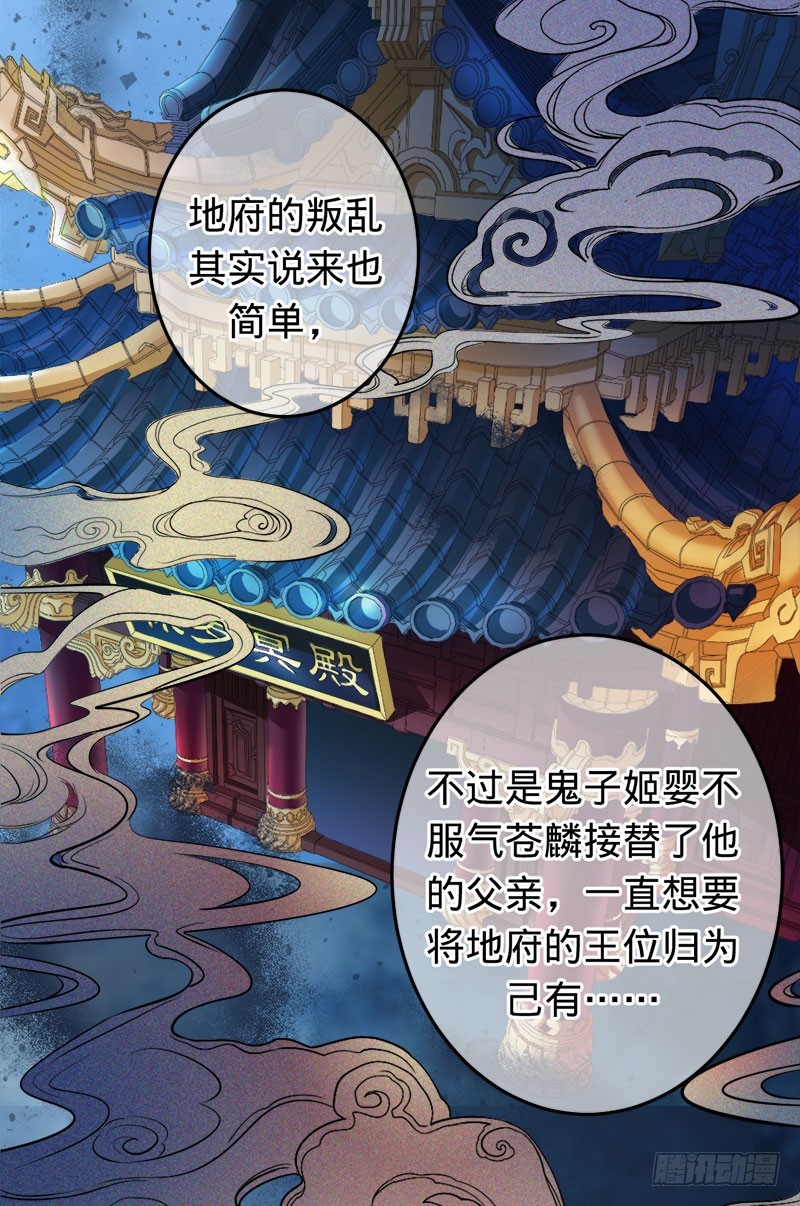 把我的心给你-第69话