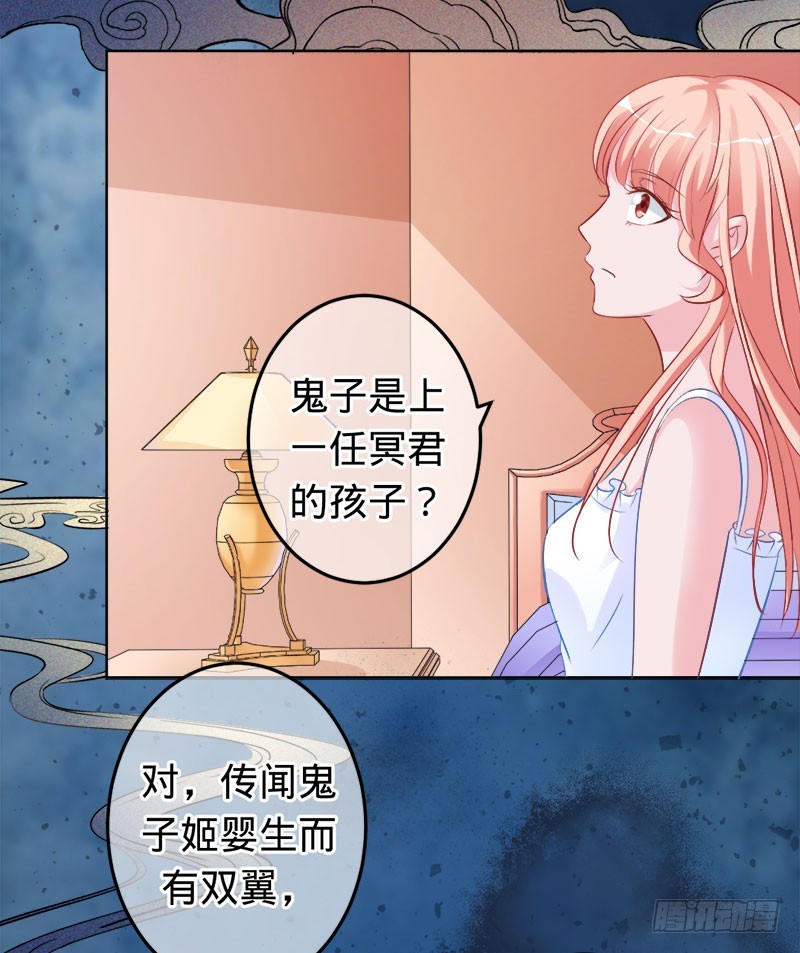 把我的心给你-第69话