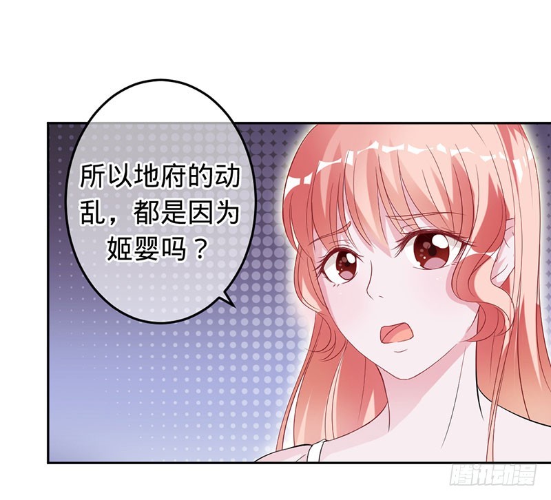 把我的心给你-第69话