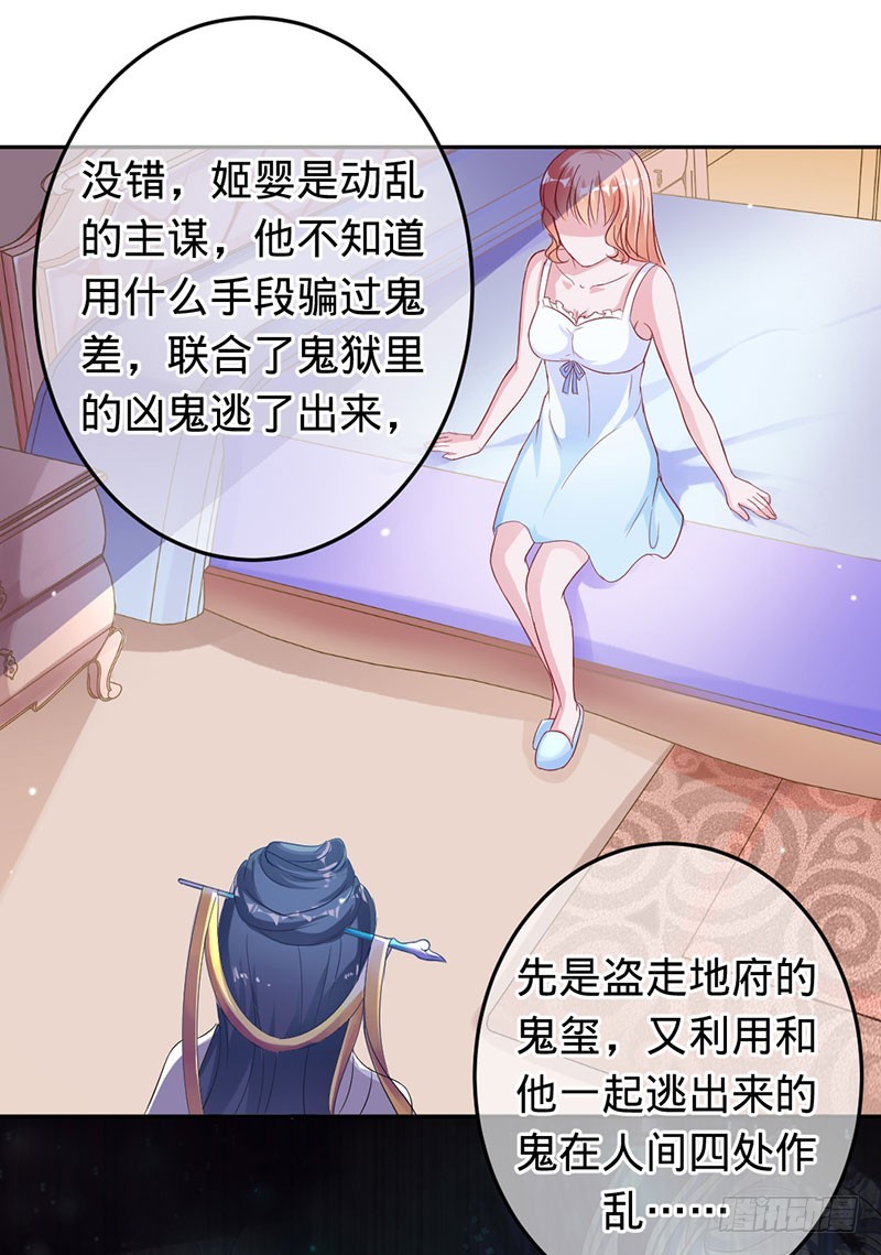 把我的心给你-第69话