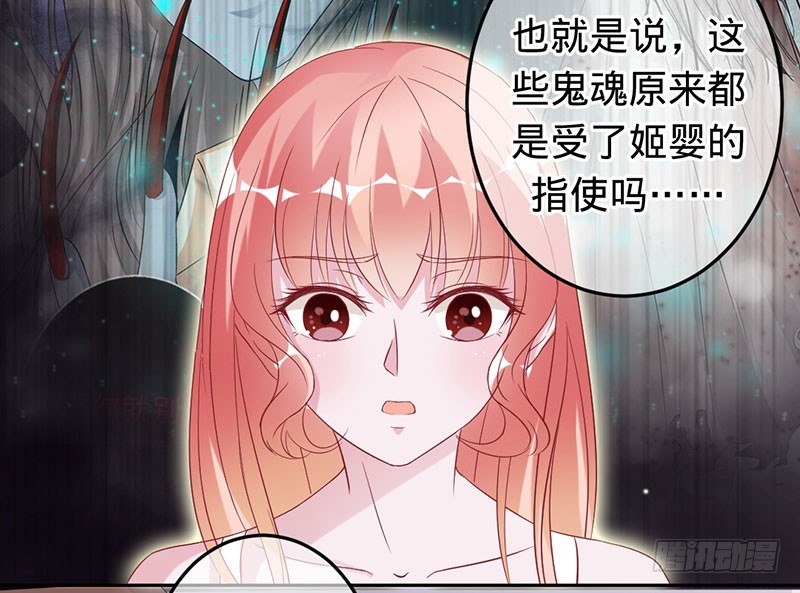 把我的心给你-第69话