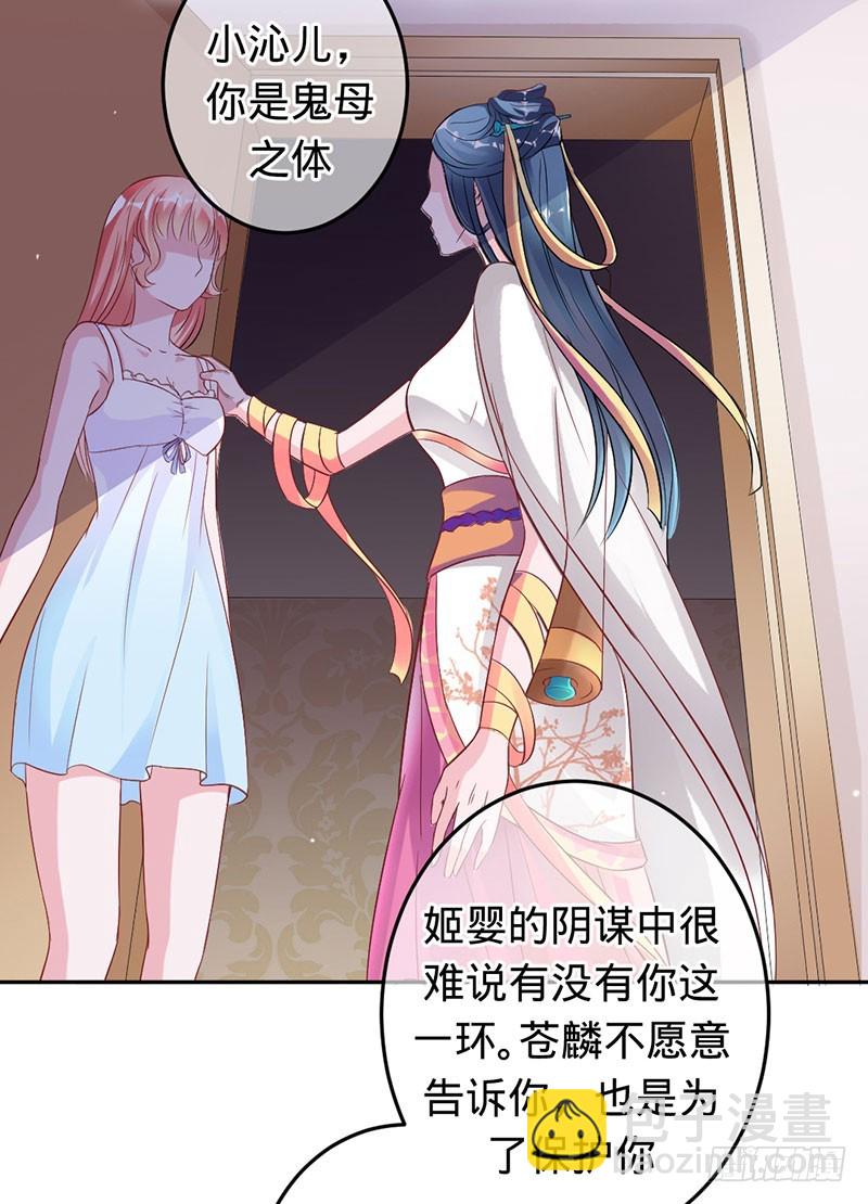 把我的心给你-第69话