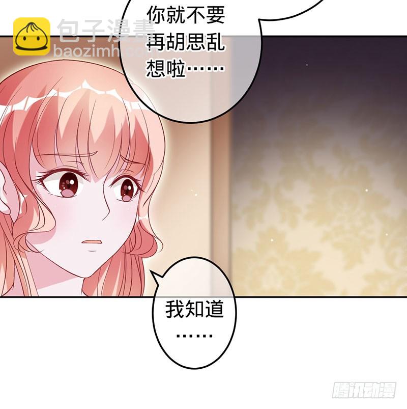 把我的心给你-第69话
