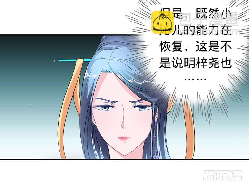 把我的心给你-第69话