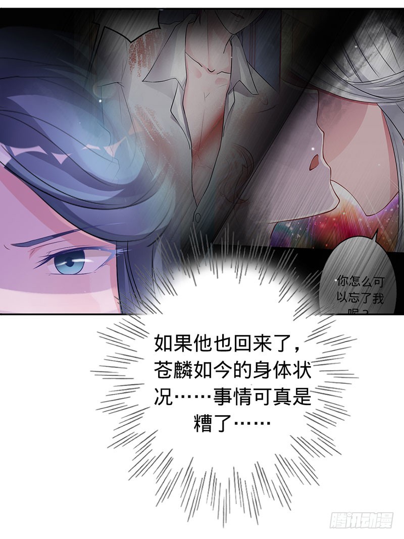 把我的心给你-第69话
