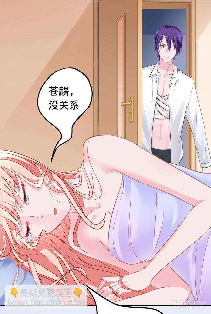 把我的心给你-第69话