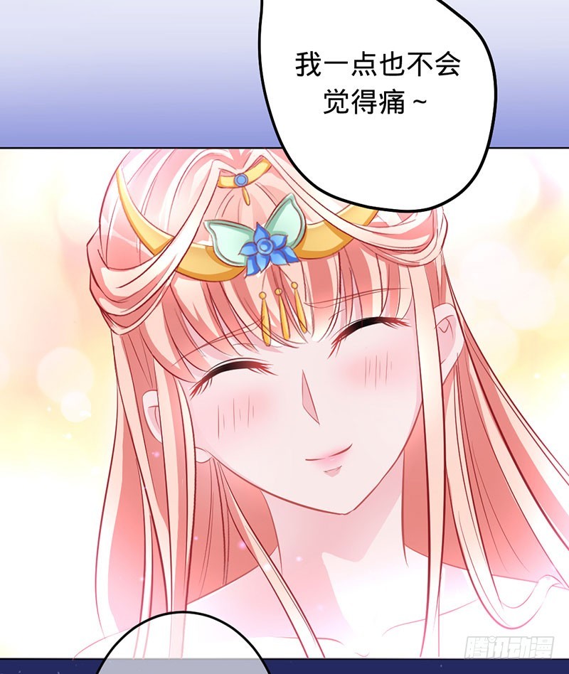 把我的心给你-第69话