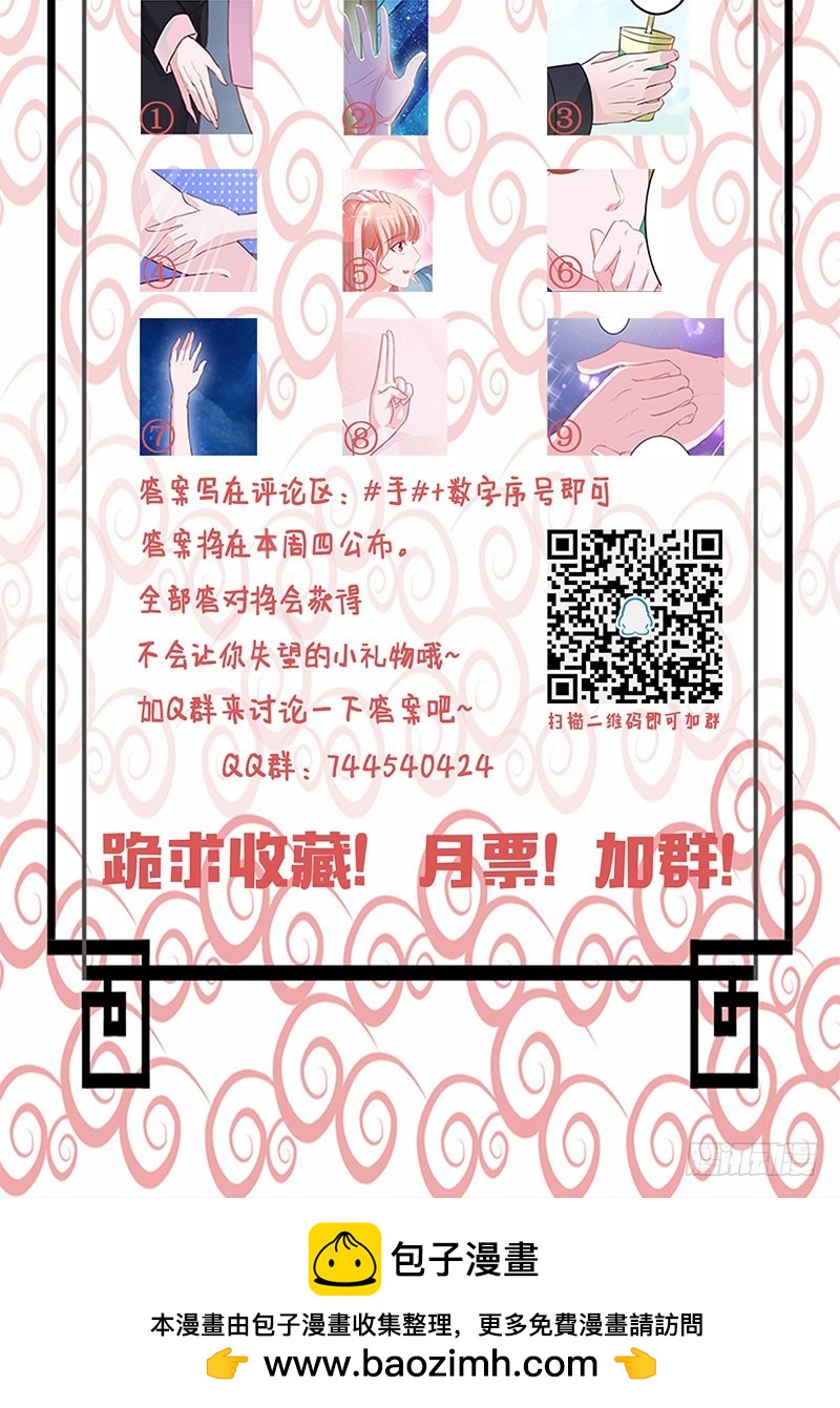 把我的心给你-第69话