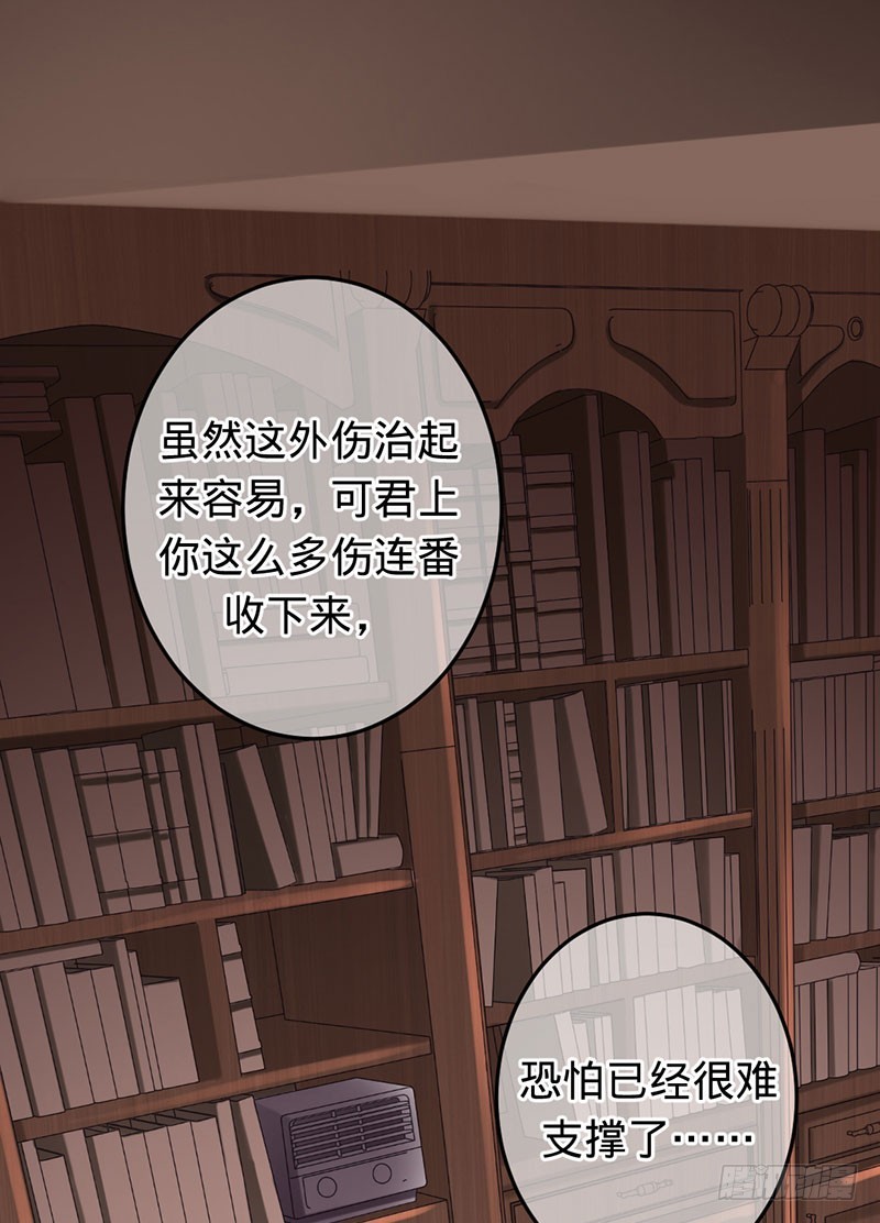 把我的心给你-第69话