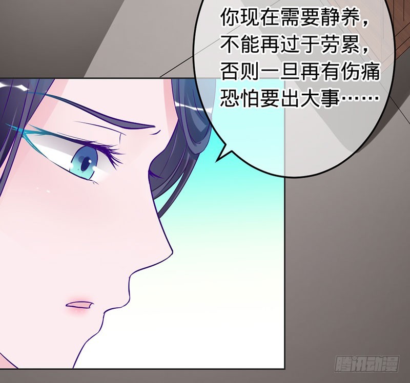 把我的心给你-第69话