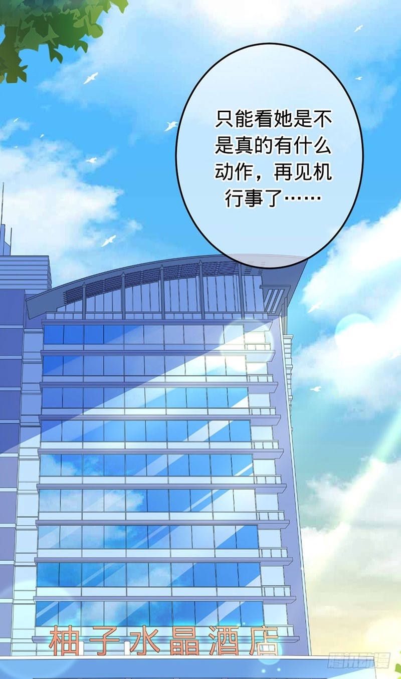 鬼敲门-第71话