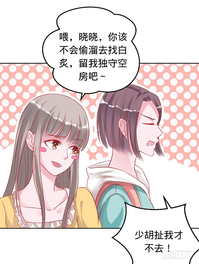 鬼敲门-第71话
