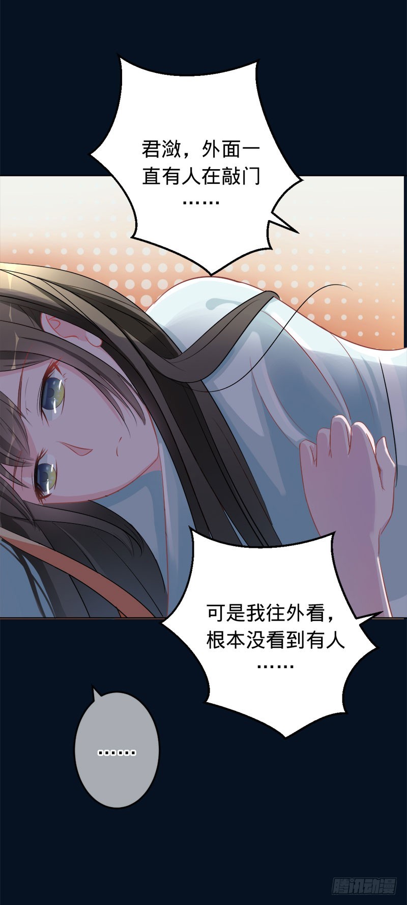 鬼敲门-第71话