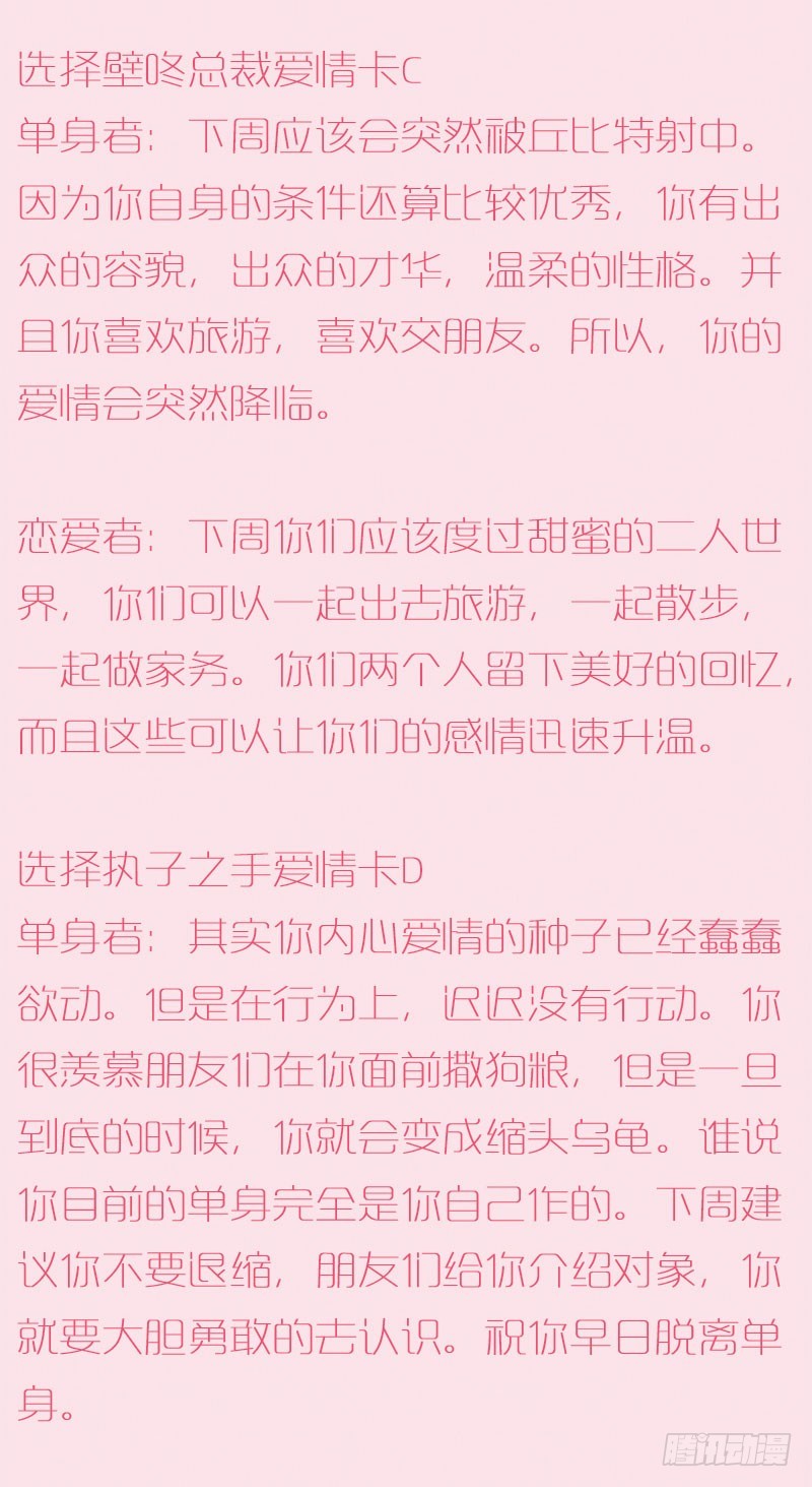 鬼敲门-第71话