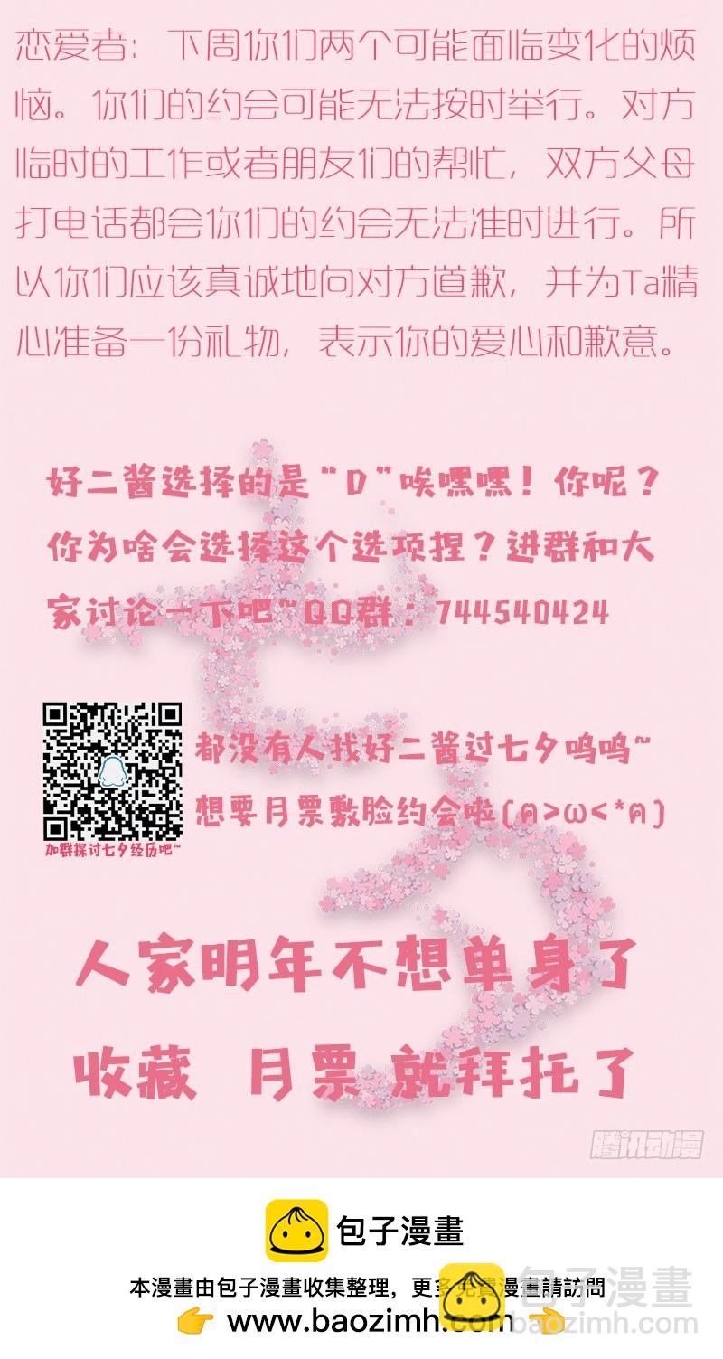 鬼敲门-第71话