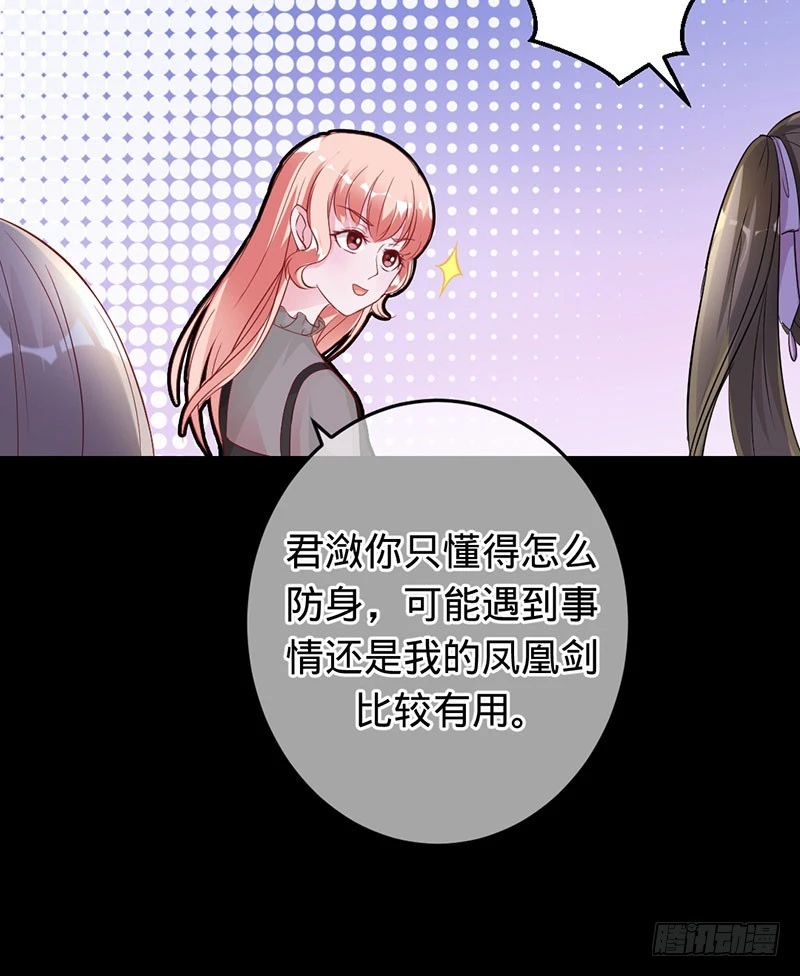 晓晓之死-第73话