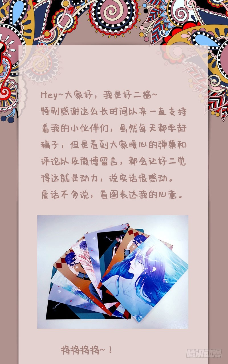 晓晓之死-第73话