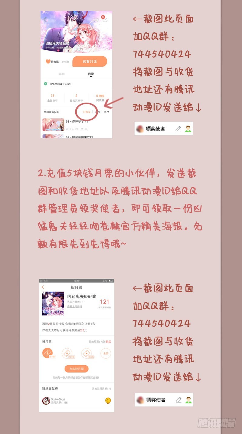 晓晓之死-第73话