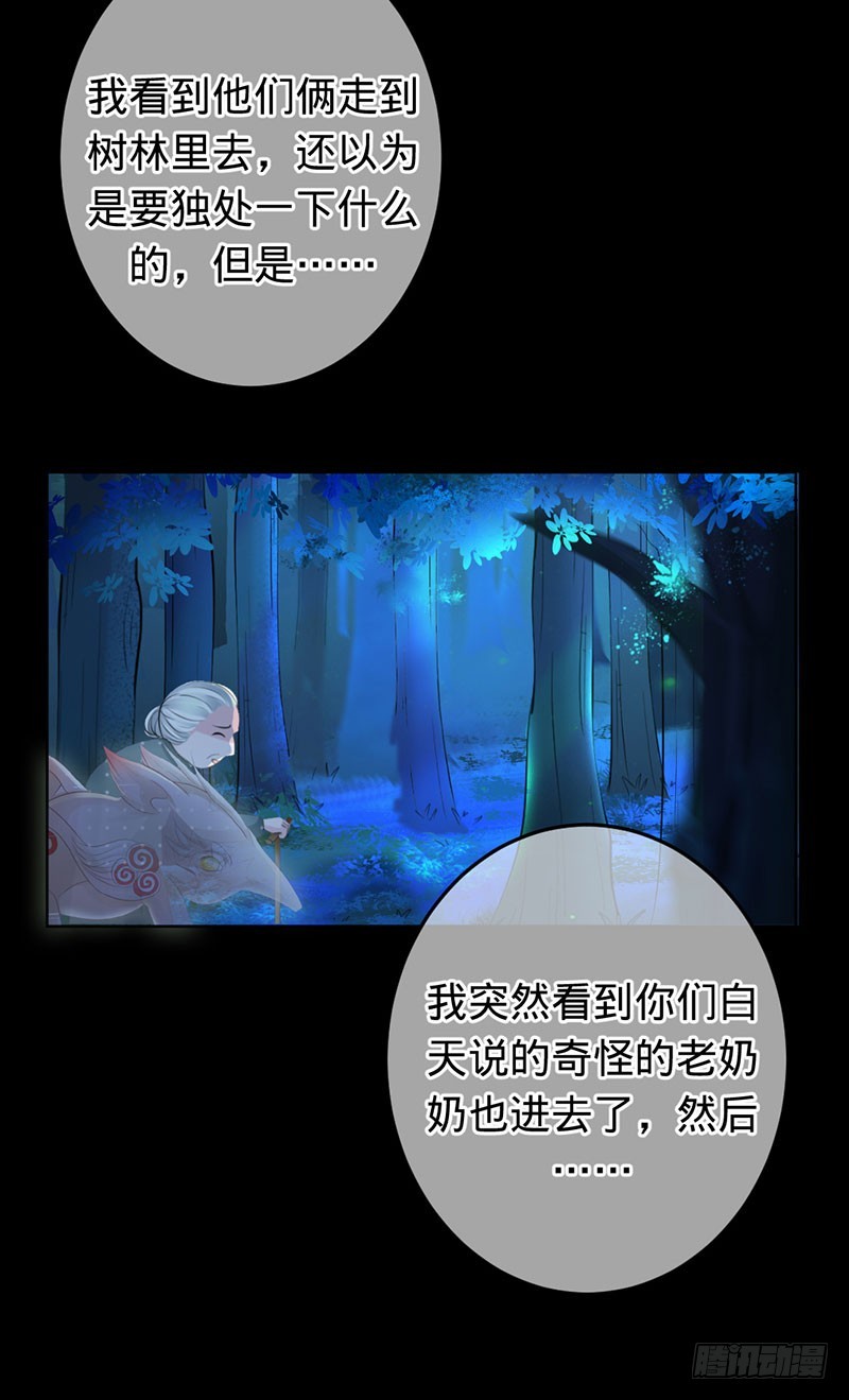 晓晓之死-第73话