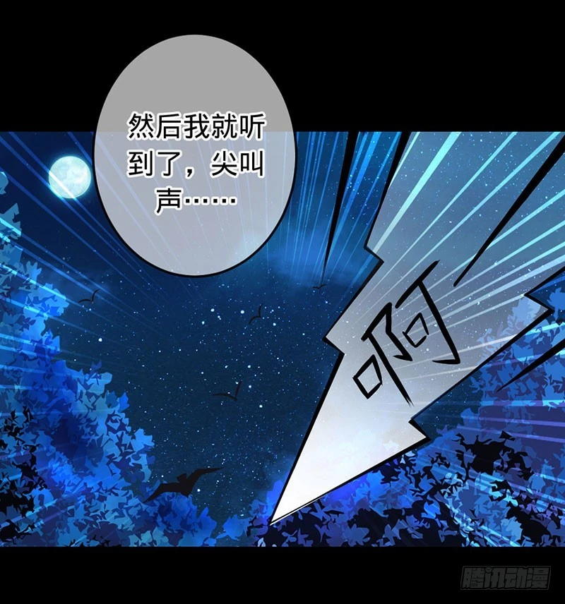 晓晓之死-第73话