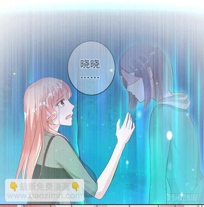 你是我梓尧的妻子-第75话