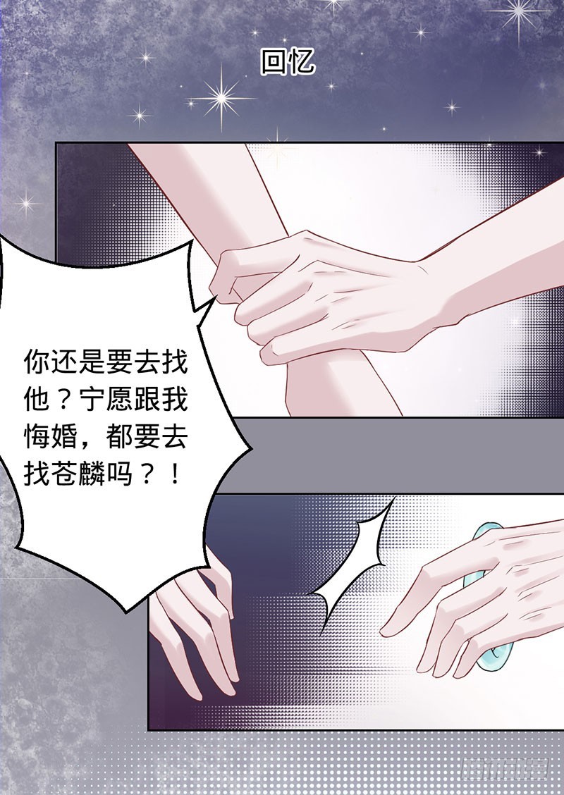 你是我梓尧的妻子-第75话