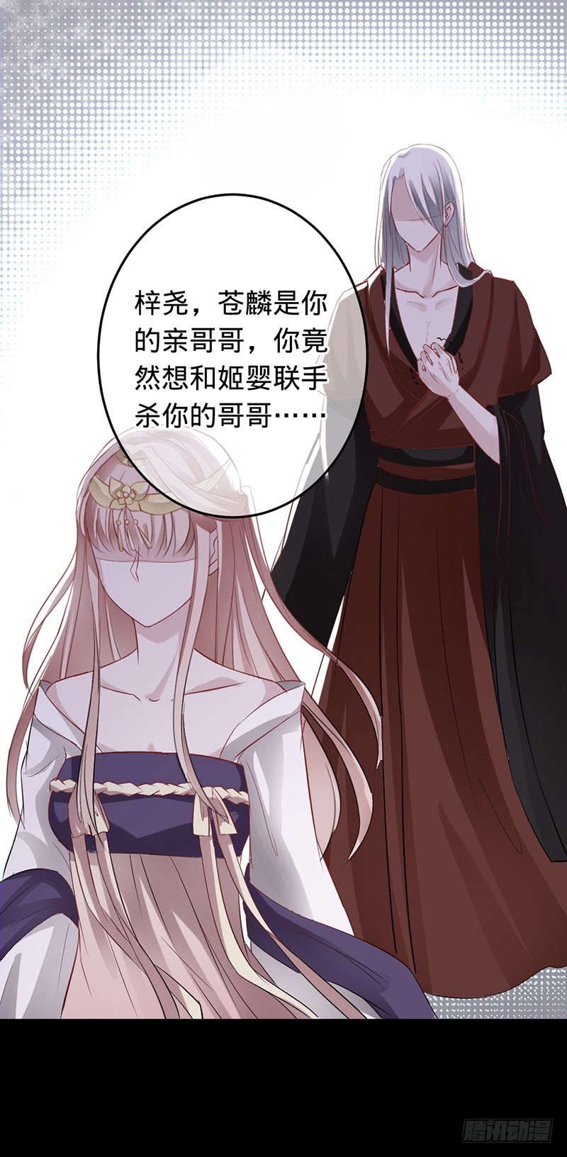 你是我梓尧的妻子-第75话