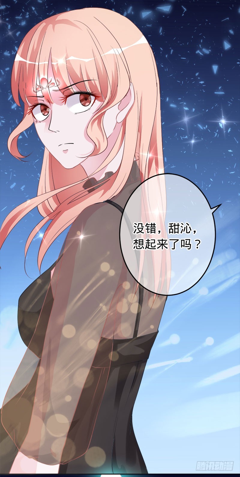 你是我梓尧的妻子-第75话