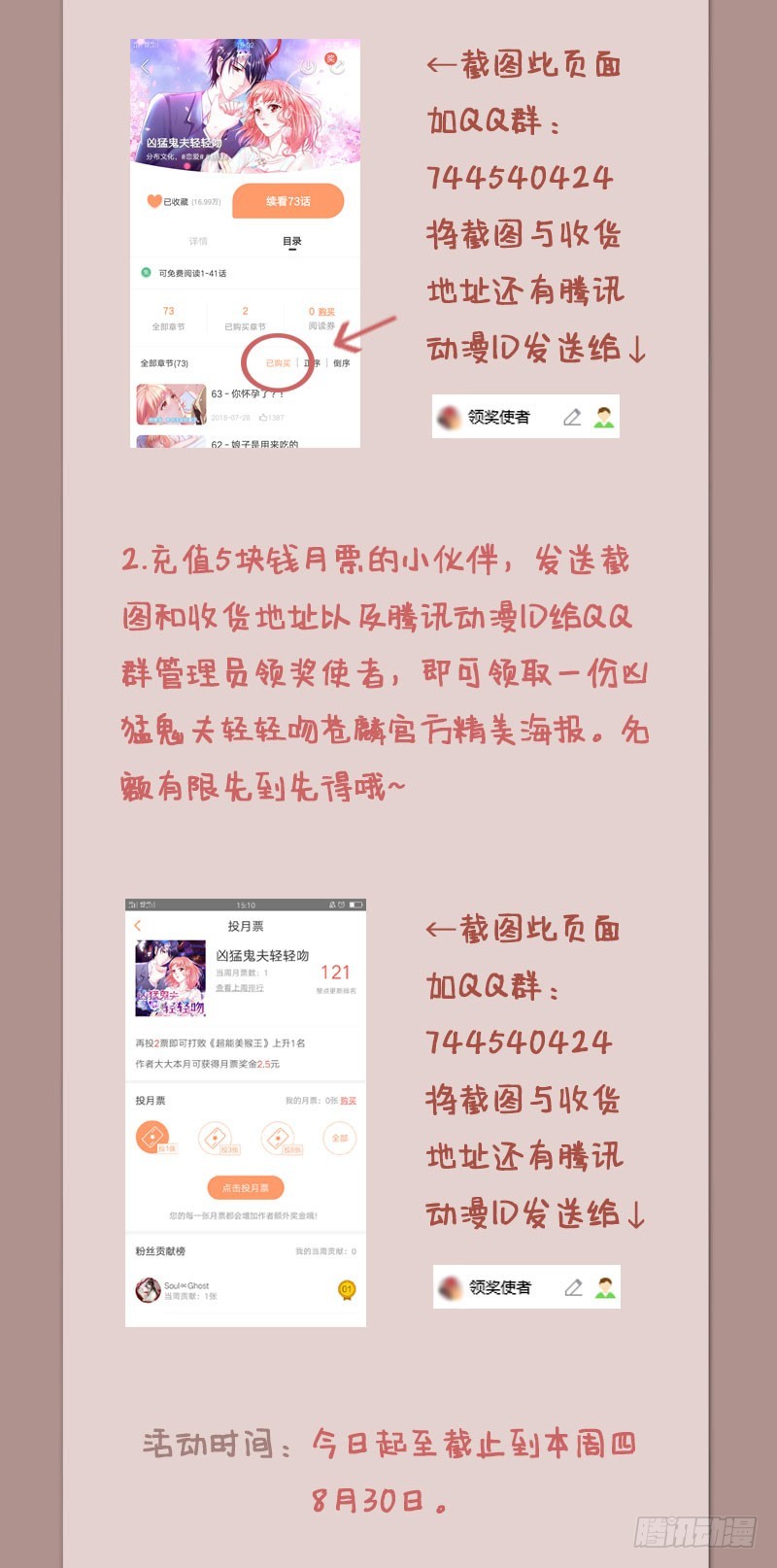 你是我梓尧的妻子-第75话