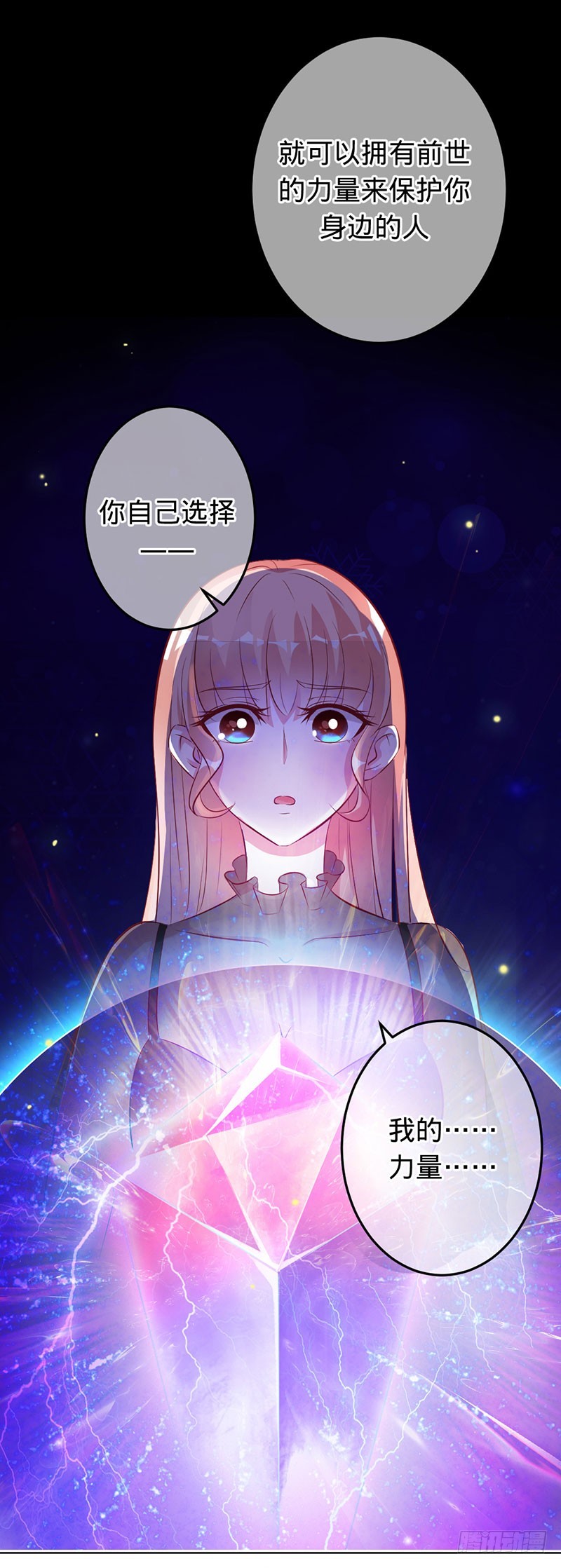 你是我梓尧的妻子-第75话