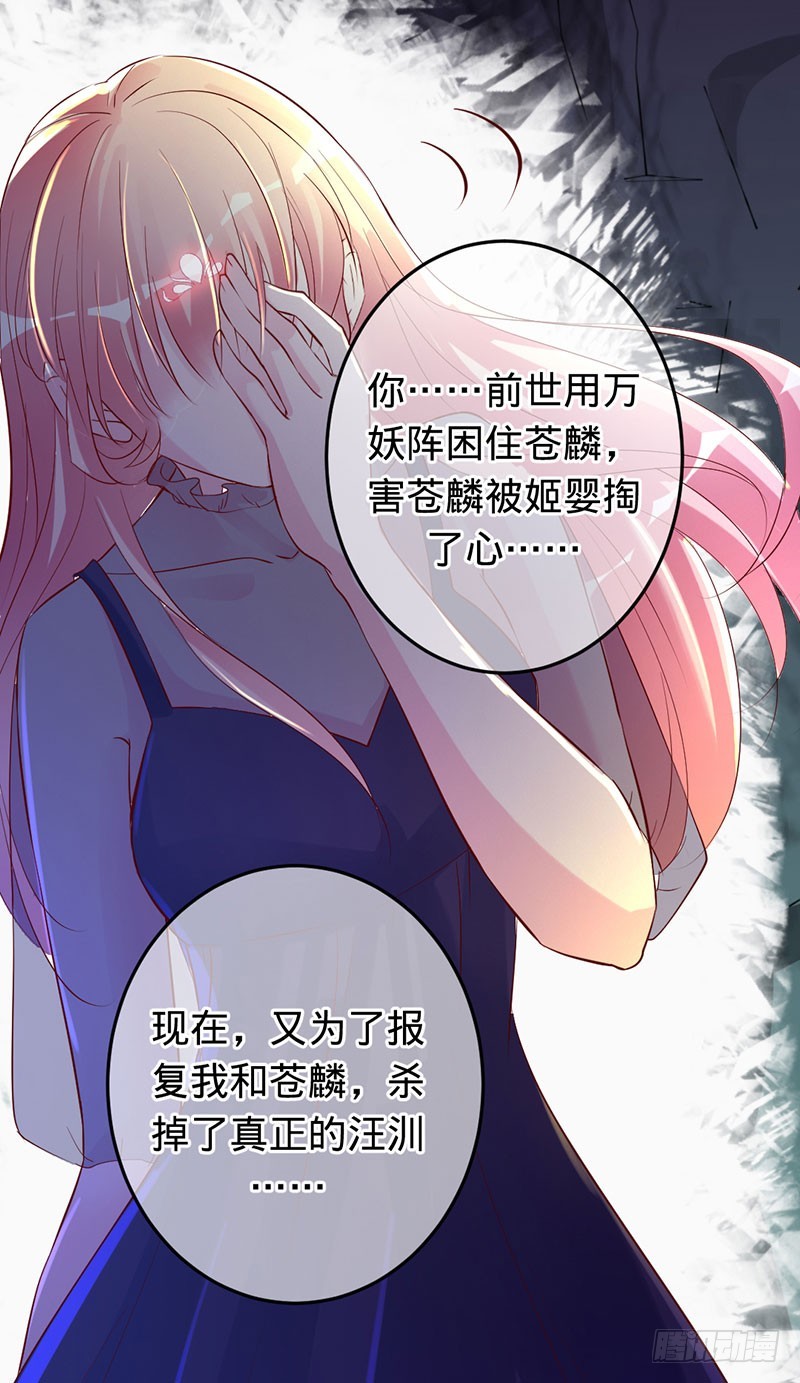你是我梓尧的女人-第77话
