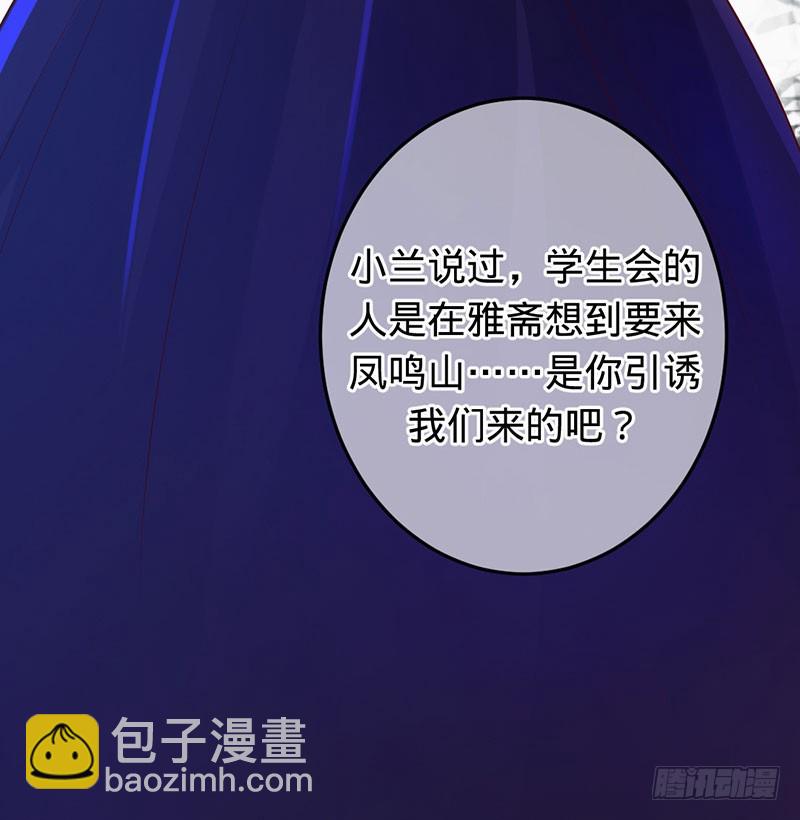 你是我梓尧的女人-第77话