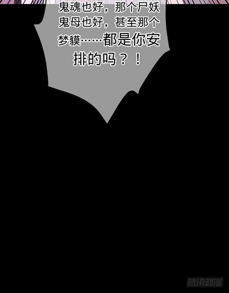 你是我梓尧的女人-第77话