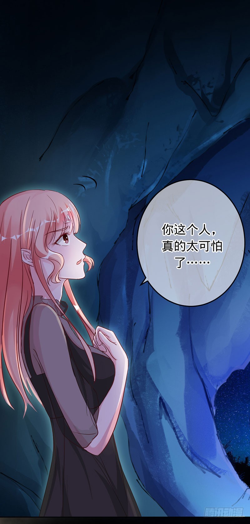 你是我梓尧的女人-第77话