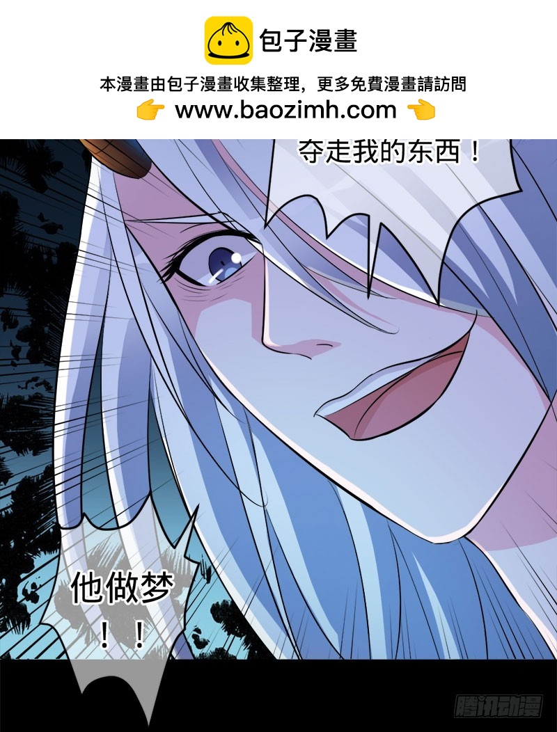 你是我梓尧的女人-第77话