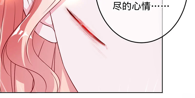 你是我梓尧的女人-第77话