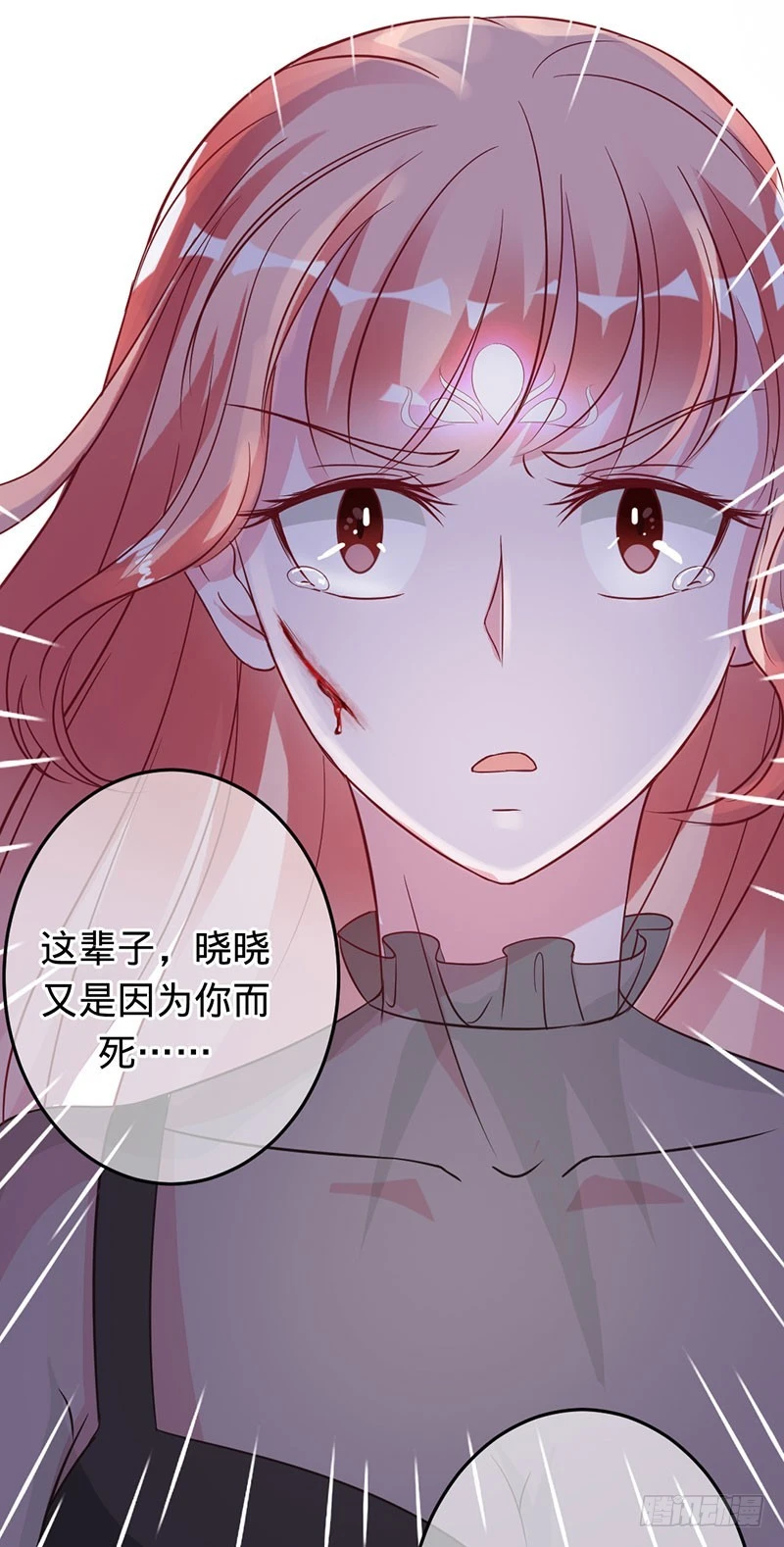 你是我梓尧的女人-第77话