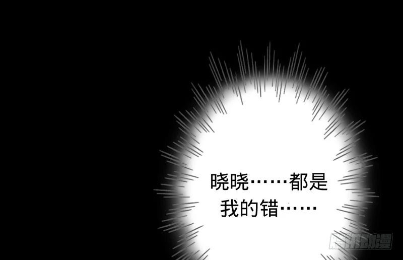 你是我梓尧的女人-第77话