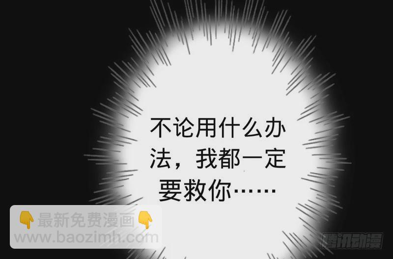 你是我梓尧的女人-第77话