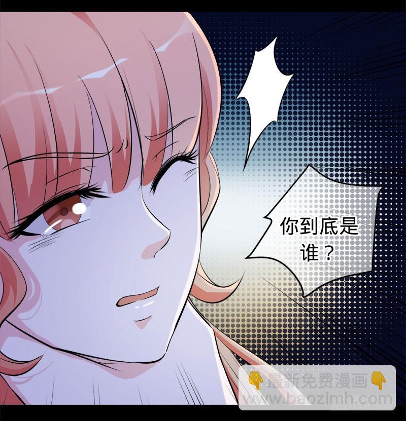 你是我梓尧的女人-第77话