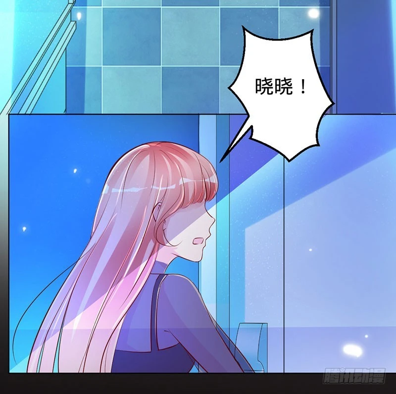 你是我梓尧的女人-第77话