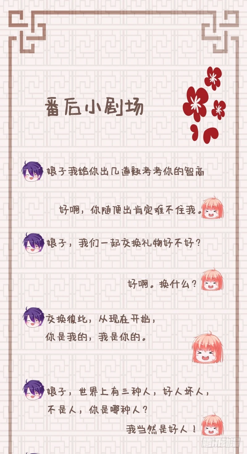 你是我梓尧的女人-第77话