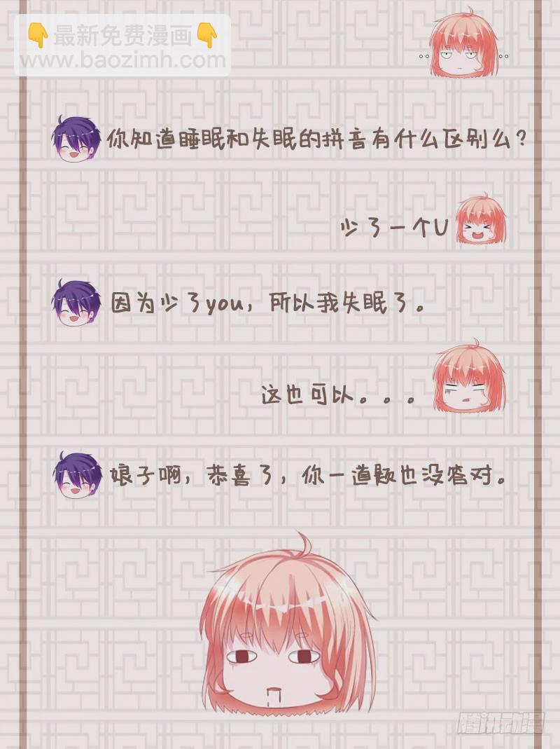 你是我梓尧的女人-第77话