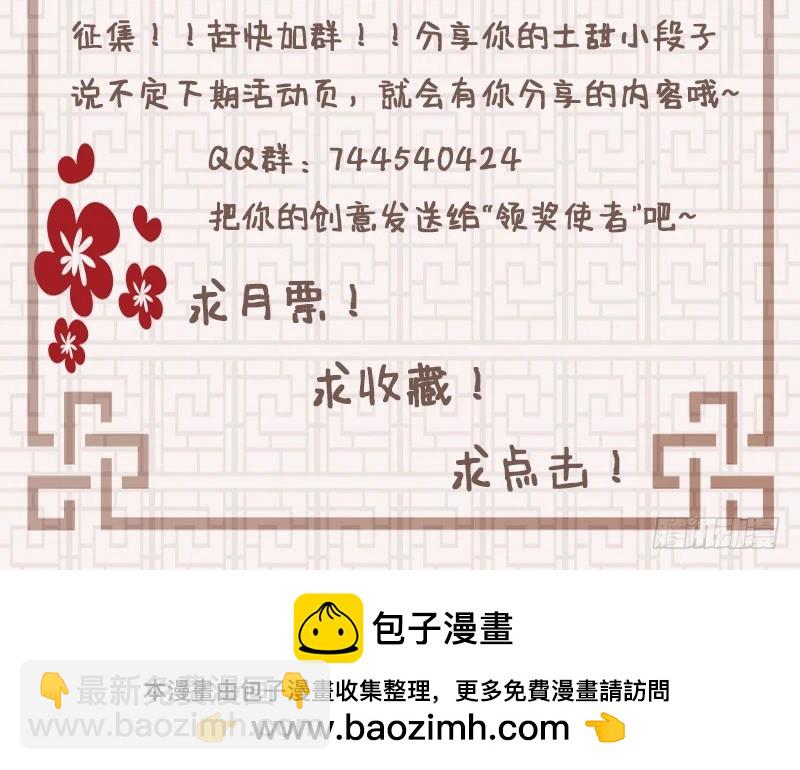 你是我梓尧的女人-第77话