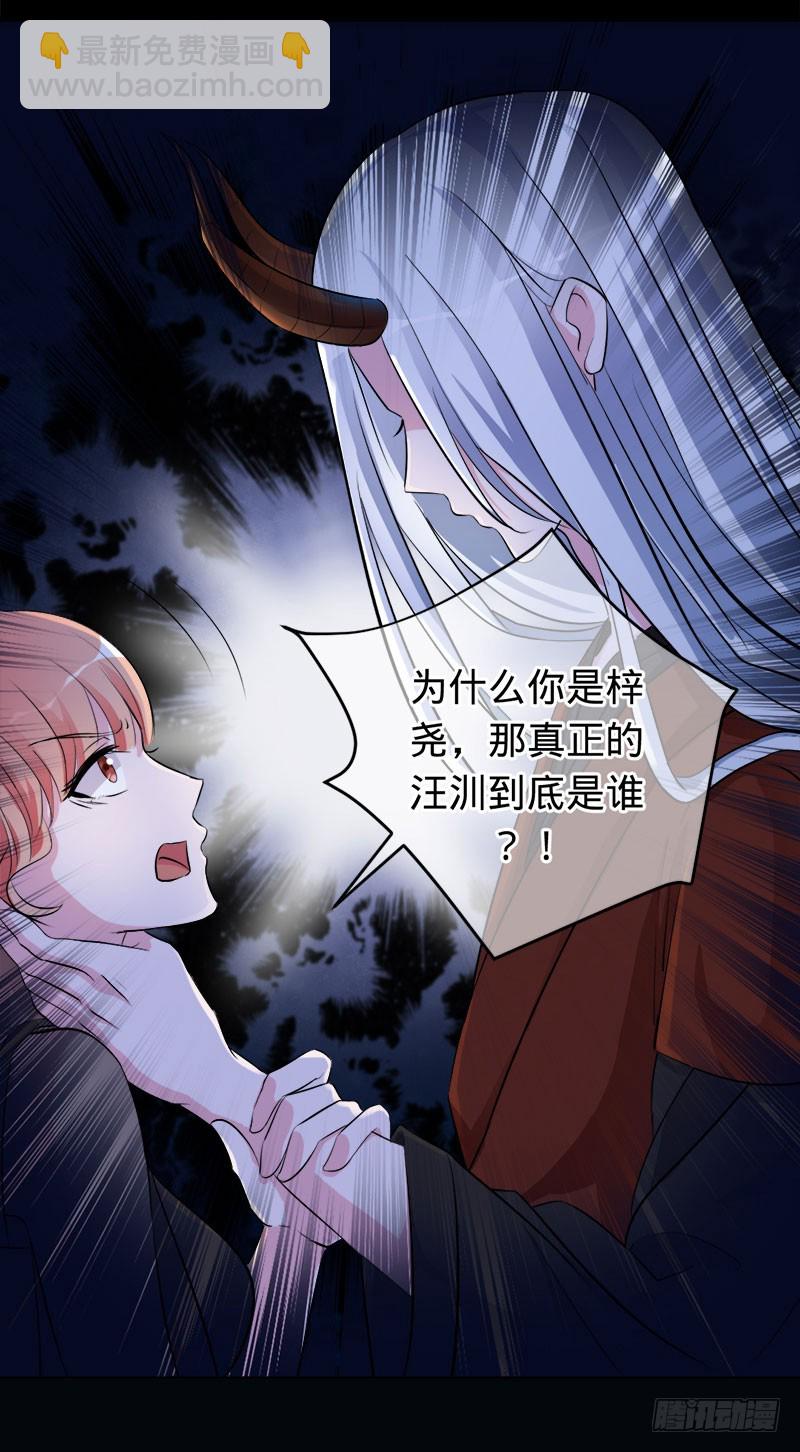 你是我梓尧的女人-第77话