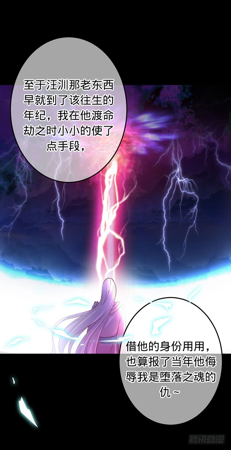 你是我梓尧的女人-第77话