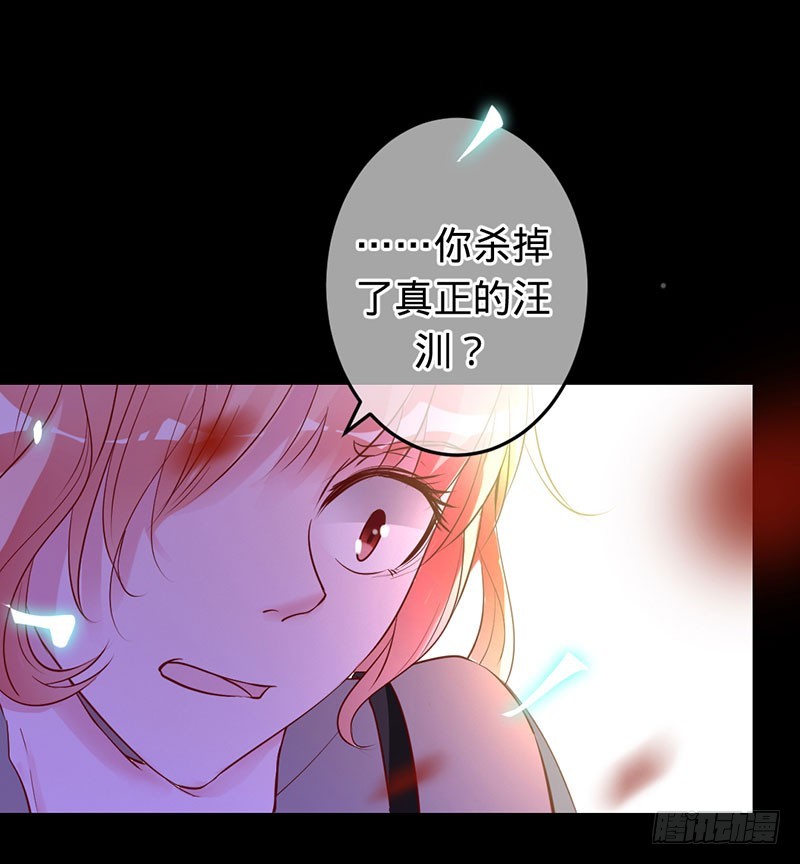你是我梓尧的女人-第77话