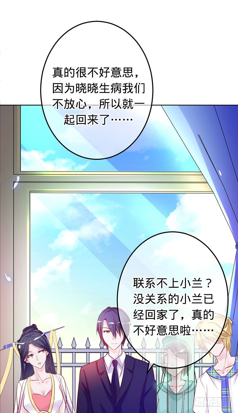 我好像喜欢上你了-第79话