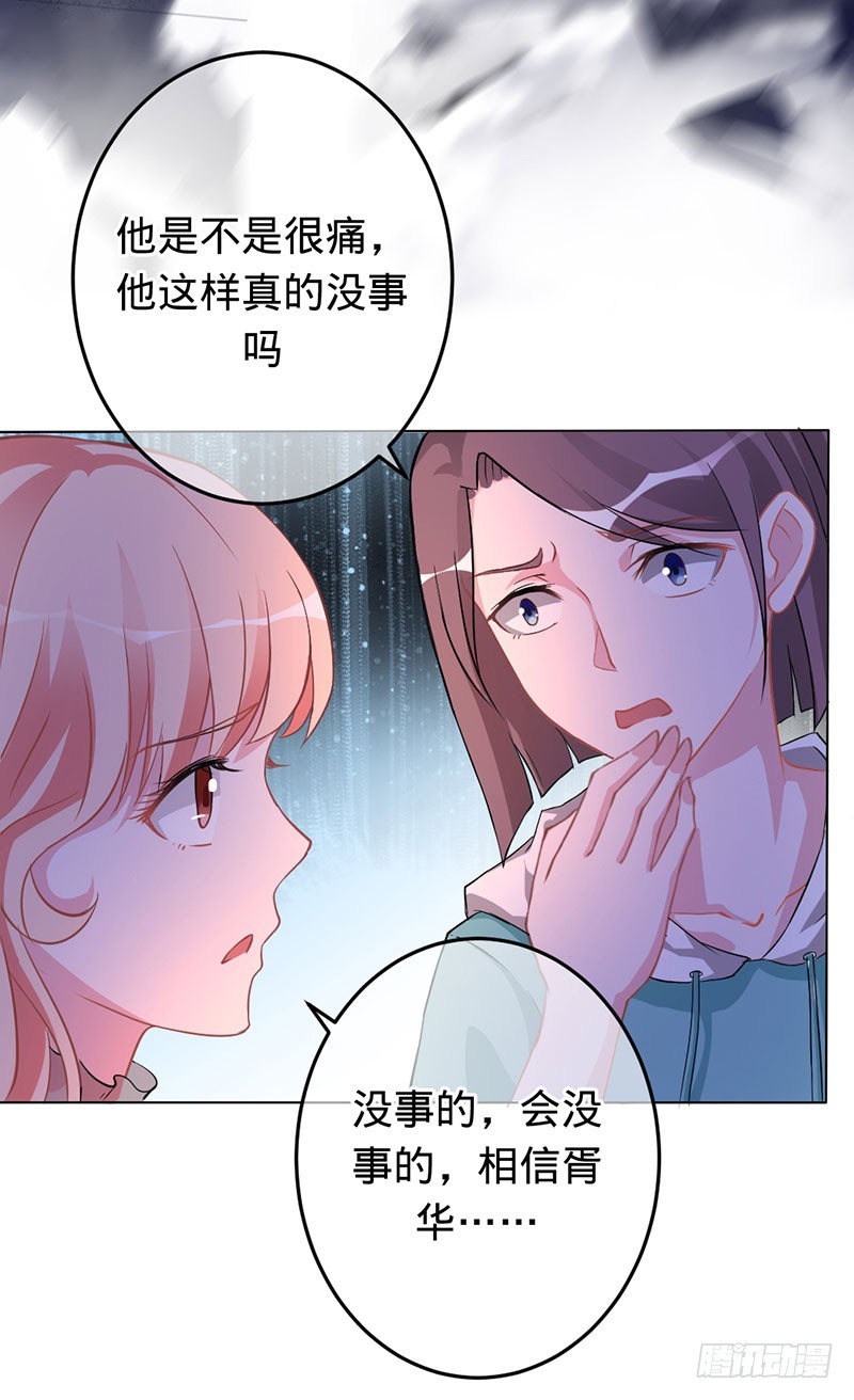 我好像喜欢上你了-第79话